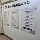 에이스비뇨기과 이미지
