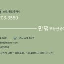 만평부동산중개사무소 이미지