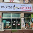 콩심 장락점 네이버블로그