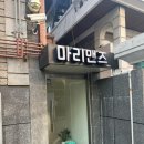 마리맨즈헤어 - 구로구 경인로 619-3 | 마리맨즈헤어