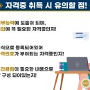[자격증 취득과정] 방과후지도사(6) 이미지