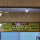 석모도유천횟집 이미지