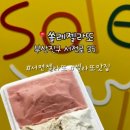 쏠레젤라또