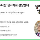 코스모스심리상담센터