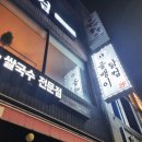 골뱅이닭컴 이미지