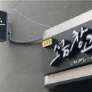 소극장 소금창고 이미지