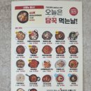 큰손부대찌게 | 담꾹 대구유천점 안동찜닭, 된장찌개 신선한 재료로 맛있게^^