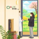 매일여는한의원 | 대전 원신흥동의 알레르기 비염, 맑은 숨길 여는 점막 강화 요법