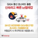 케이티텔레캅 이미지