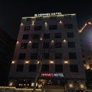 헤르메스모텔 이미지