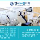 연세수천치과의원 이미지