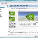 NVidia 제어판 만지는 방법(이방성 및 안티 설정방법) 이미지