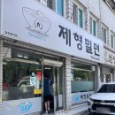 제형밀면 | 구미 제형밀면 현지인 맛집 아쉬운 후기 내돈내산