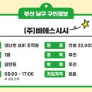 (주)비에스시시 이미지