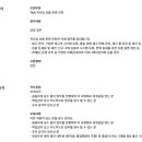 ✈️마이리얼트립 T&amp;A 직사입 상품 운영 인턴 합격 후기
