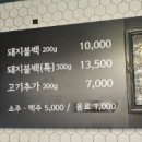 불백이네 이미지