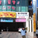 해운대 시원한 대구탕