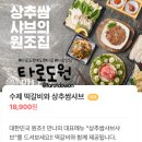 타로마스터 도원: 대전 샤브샤브 대흥동 만나 재방문 후기