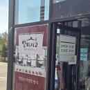 별미지교 구리본점 | 남양주 가성비 뷔페 별미지교 본점 후기 (남양주 화도읍 묵현리)