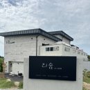 스텔라 펜션 | 서산 펜션 추천 후기 - 리숨(스텔라 이용)