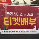 더블리스 코리아 콘서트 | Christmas in 서초 (손태진 미니 콘서트)