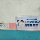 노화고등학교 이미지
