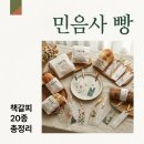 GS25 전구암점 | 민음사 빵 책갈피 GS25 1+1 꿀팁과 20종 종류 완벽 정리