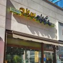 고봉민김밥(오산세교점) 이미지