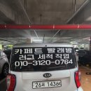 효천세탁 이미지