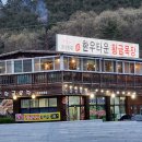 수도 한우목장 이미지