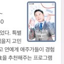 에리오너라 시우민 신과함께 10화 달글 이미지