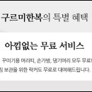 생활한복만들기(수) 이미지