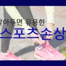 상해스포츠 이미지