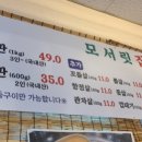 모서릿집 - 진천군 시가로 25 | 모서릿집