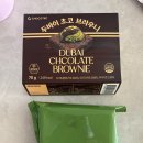 GS25 시흥데이콤점 | gs편의점 두바이디저트 | 두바이 초코 브라우니 10점 만점에 5점 준 후기