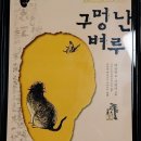 초대2리 경로당 이미지