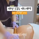 미연에스테틱