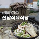 선남식당 네이버블로그