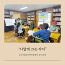 영생지역아동센터 이미지