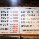 채선정갈치