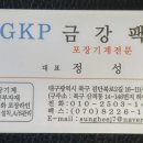 금강파렛트 이미지