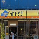 시선순천조례점
