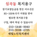 새빛노인복지용구 이미지