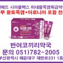재송약국 이미지