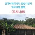(주)에이제이씨 네이버블로그