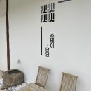 담양 1박2일여행 죽녹원 스테이담담 신식당 내돈내산후기