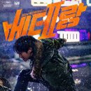 베테랑2 이미지