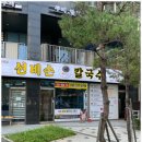 수칼국수 네이버블로그