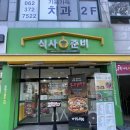 광주 쌍촌동 밀키트“식사준비” 동태탕 밀키트 만들어서 푸짐한 저녁한끼 후기!