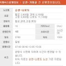 가나투어 - 순천시 연향번영2길 12 | 가나투어